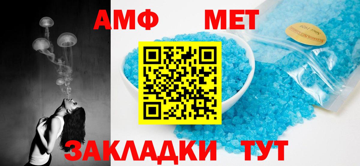 Амфетамин VHQ Усинск