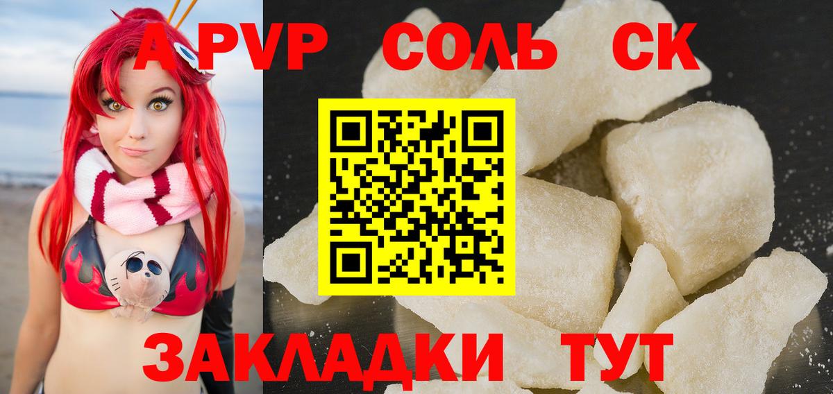 Alpha-PVP  Вход с VPN  Усинск  Альфа ПВП мука 