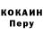 Кодеиновый сироп Lean Purple Drank Joseph Pezzuti