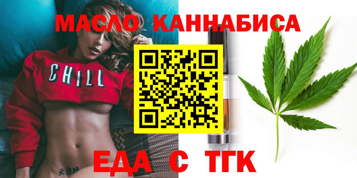 Canna-Cookies конопля  Вход с VPN  Усинск 