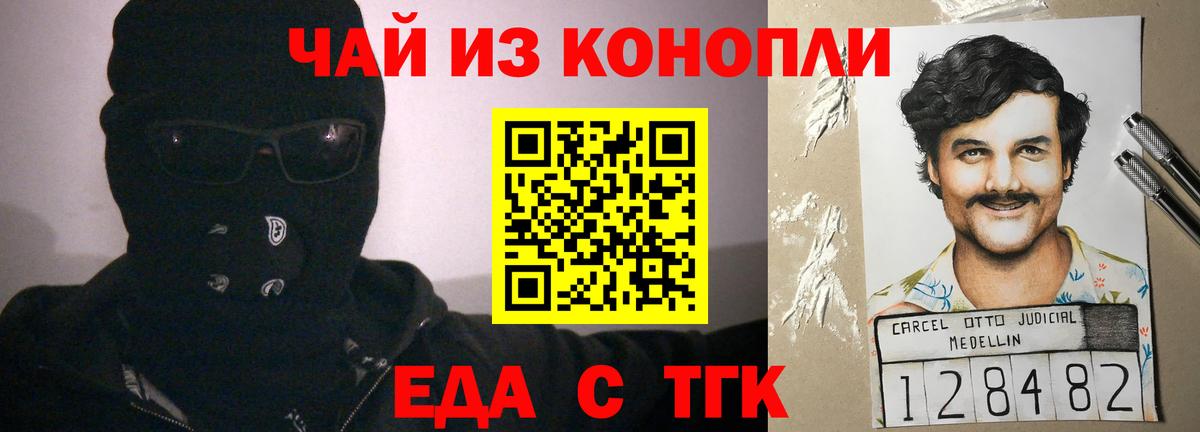 Canna-Cookies марихуана Усинск