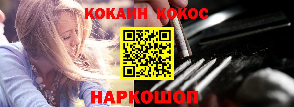 Cocaine Columbia  КОКАИН  Кокаин Колумбийский  Усинск  Вход с VPN 