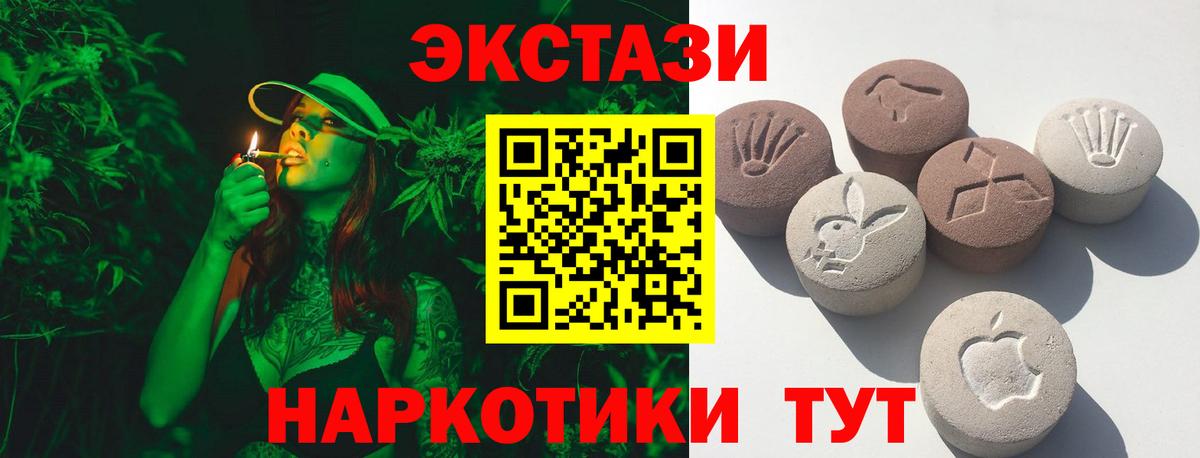 Экстази Cube  Экстази 99%  Вход с VPN  Усинск 