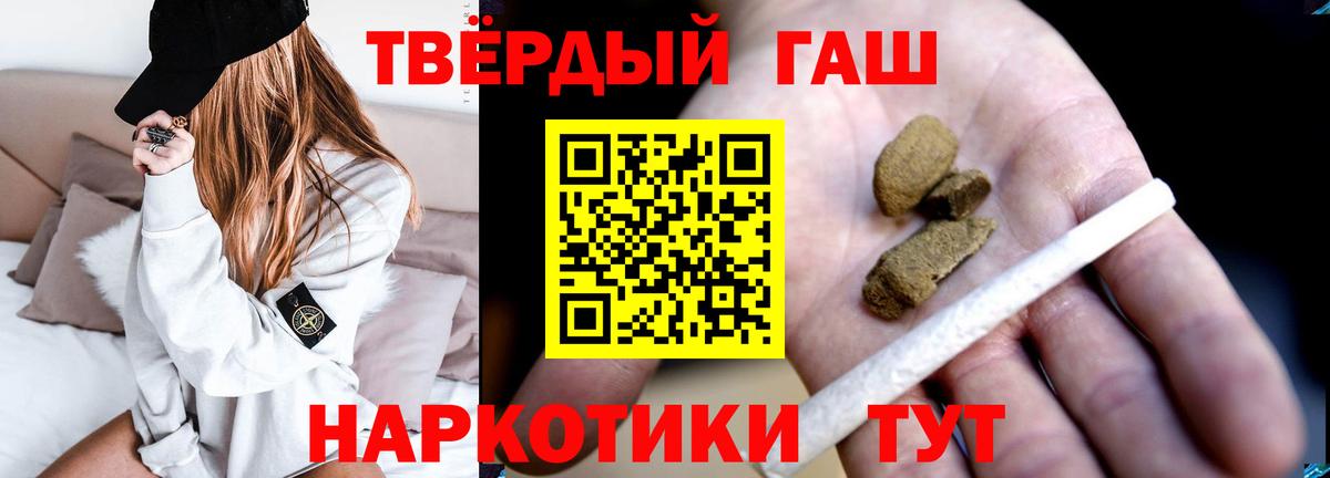 Гашиш hashish Усинск