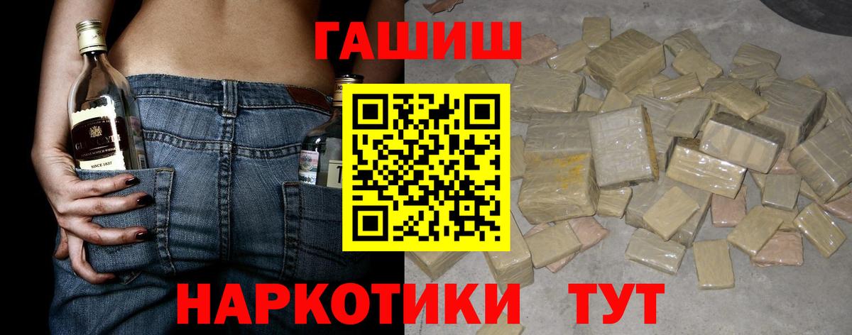 Усинск  ГАШ убойный  ГАШИШ  Вход с VPN 