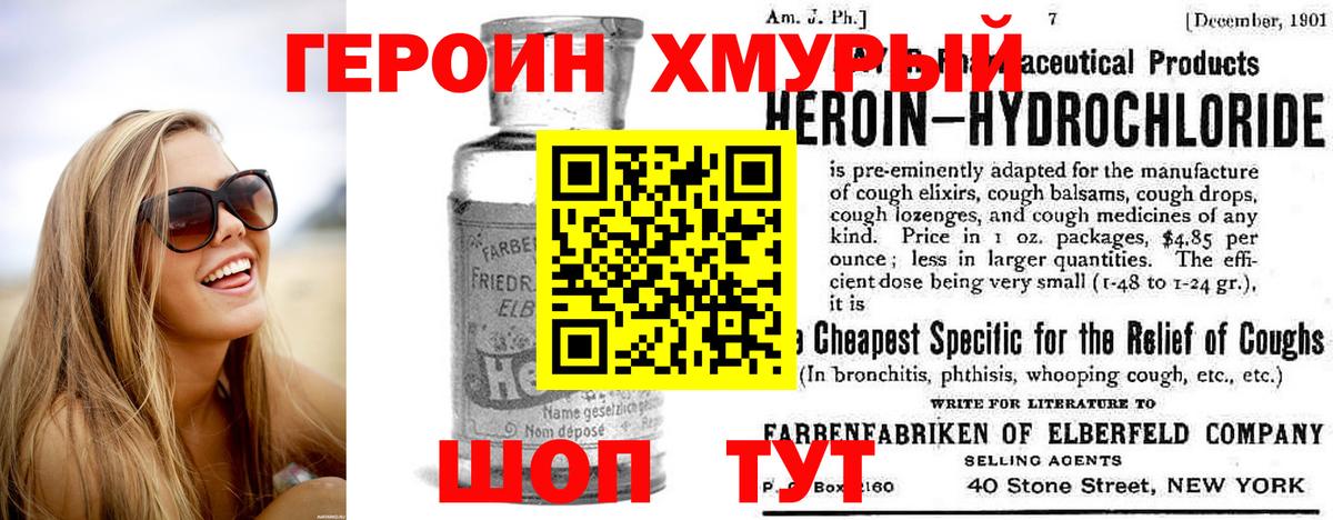 Героин Афган Усинск