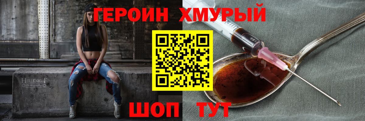 Усинск  ГЕРОИН герыч  Вход с VPN 