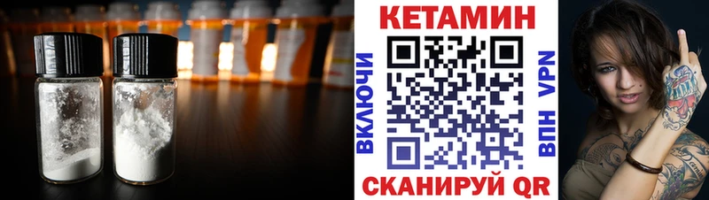 как найти закладки Усинск КЕТАМИН ketamine