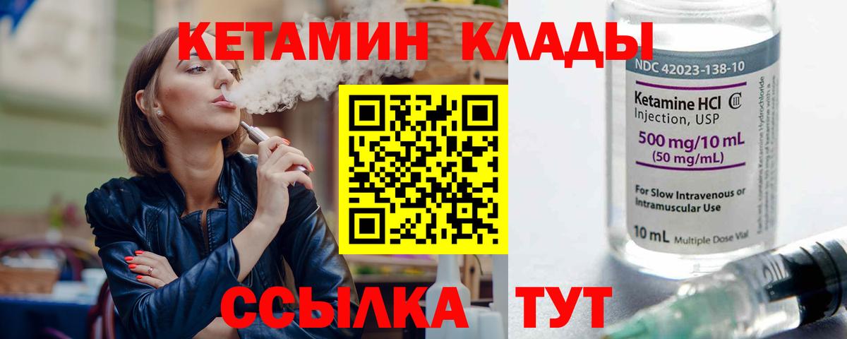 Кетамин ketamine Усинск
