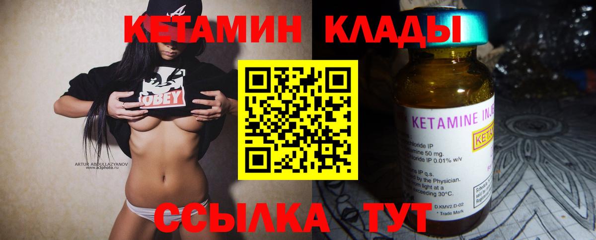 Кетамин ketamine  Кетамин VHQ  Вход с VPN  Усинск 