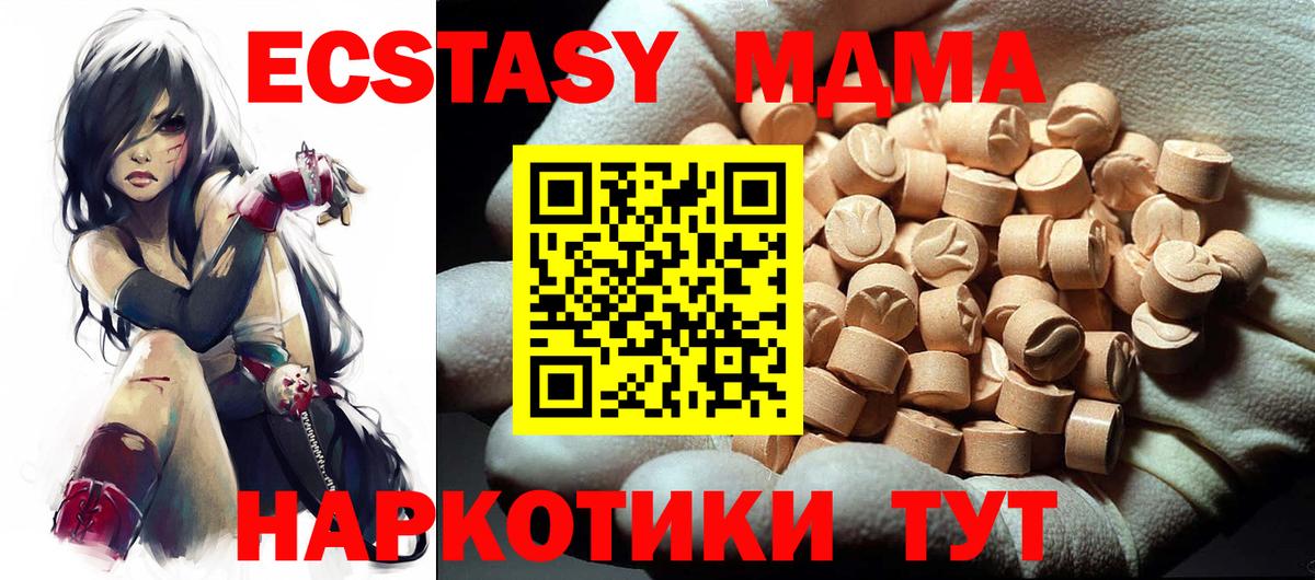МДМА молли Усинск