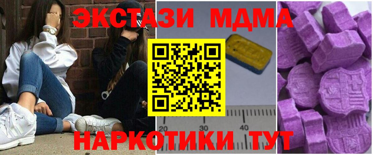 MDMA VHQ  Вход с VPN  Усинск  МДМА молли 