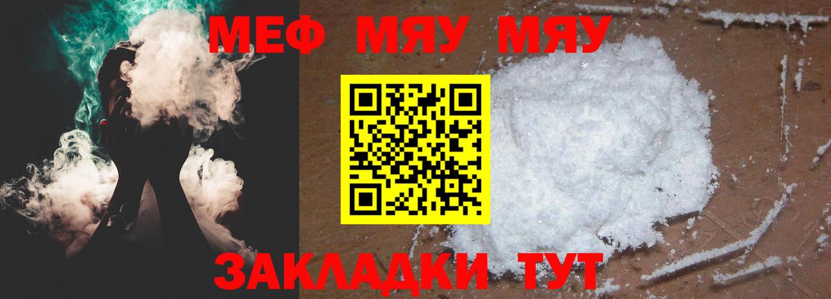 Усинск  МЯУ-МЯУ  Мефедрон 4 MMC  Вход с VPN  Меф mephedrone 