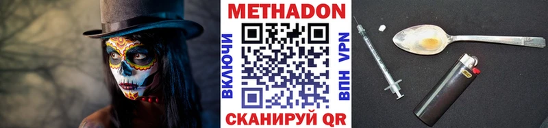 кракен сайт  Усинск  Метадон VHQ 
