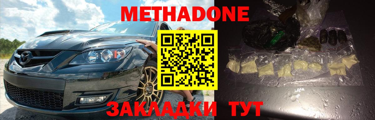 Усинск  Метадон кристалл  Вход с VPN 