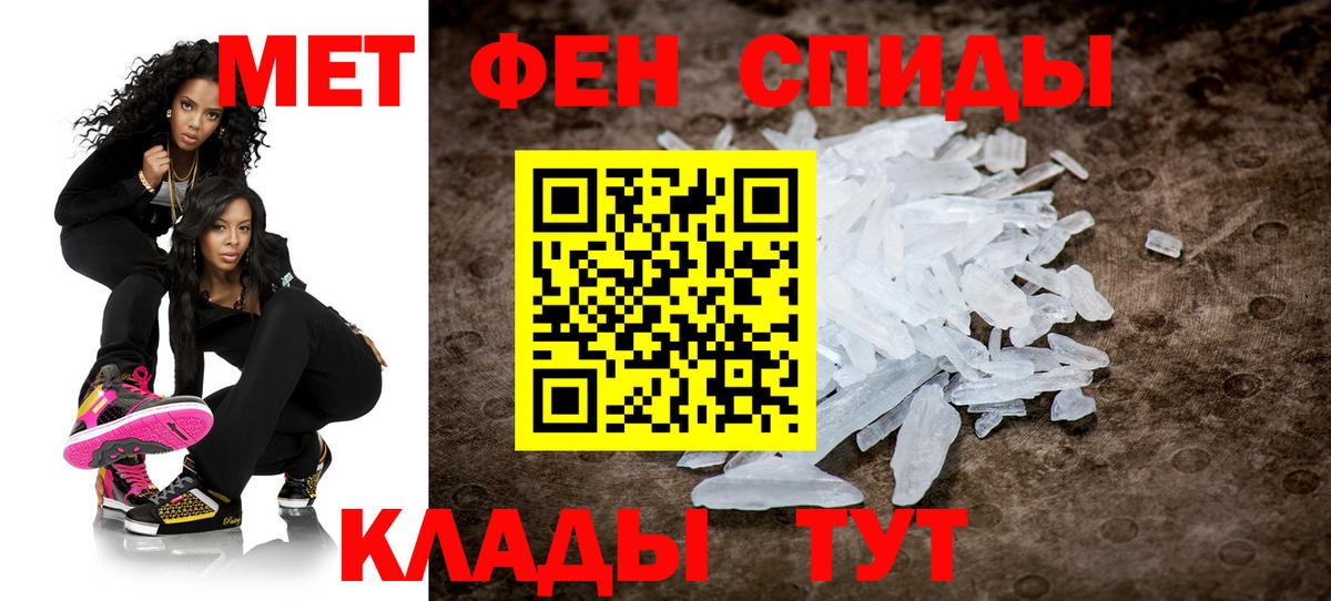 Первитин Декстрометамфетамин 99.9% Усинск
