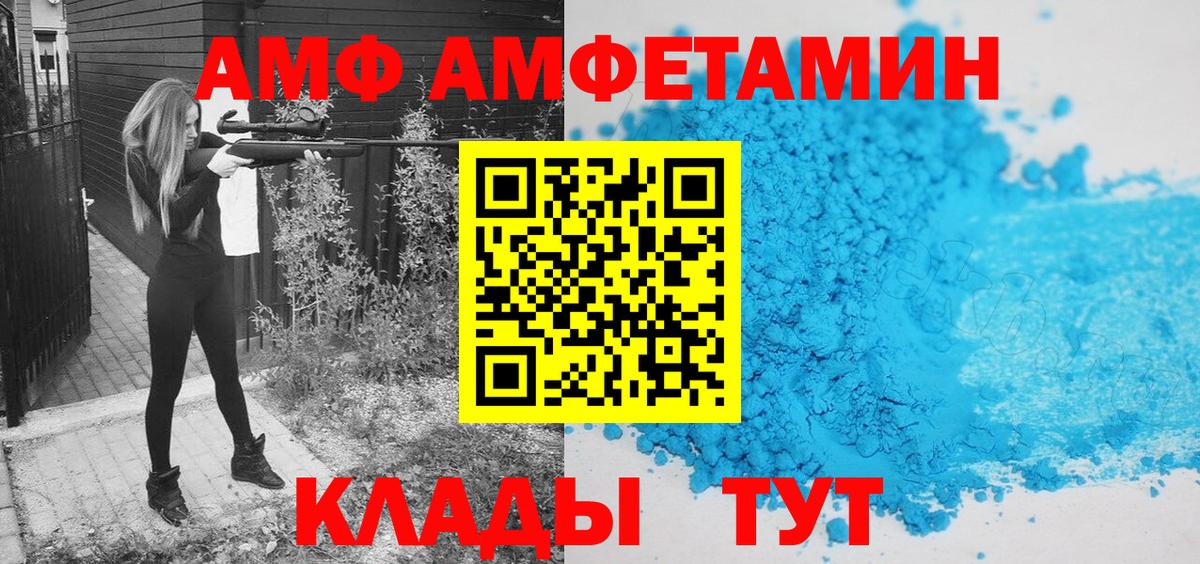 Усинск  Метамфетамин  Вход с VPN  Первитин кристалл 