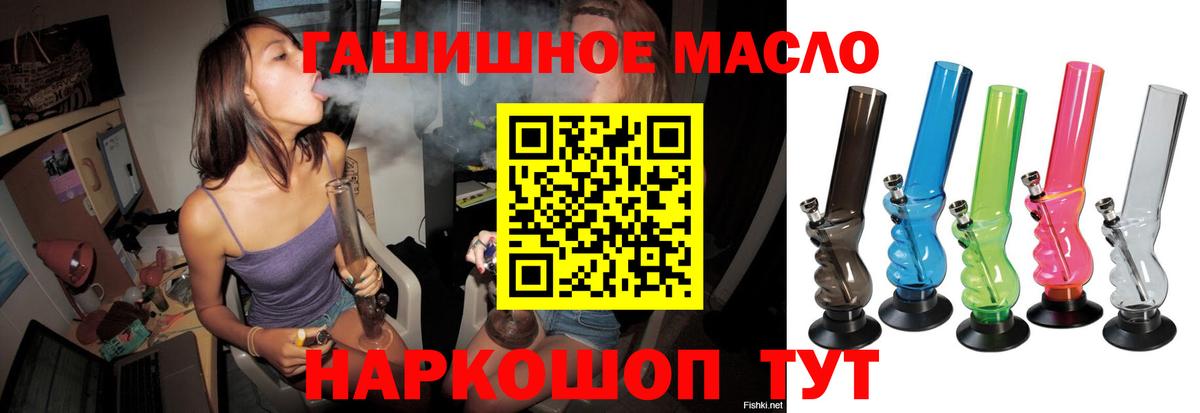 ТГК гашишное масло Усинск