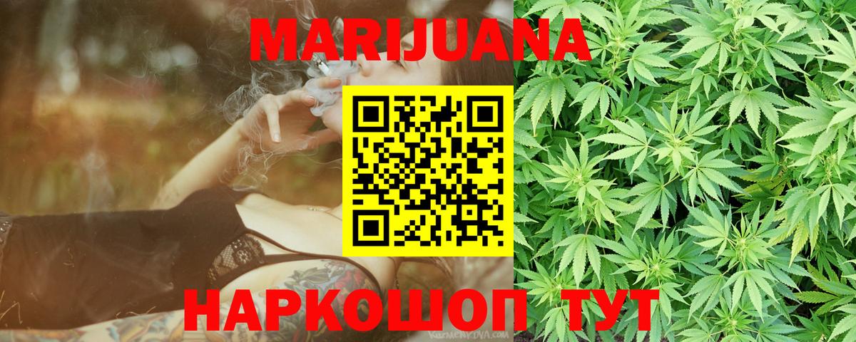 Марихуана SATIVA & INDICA Усинск